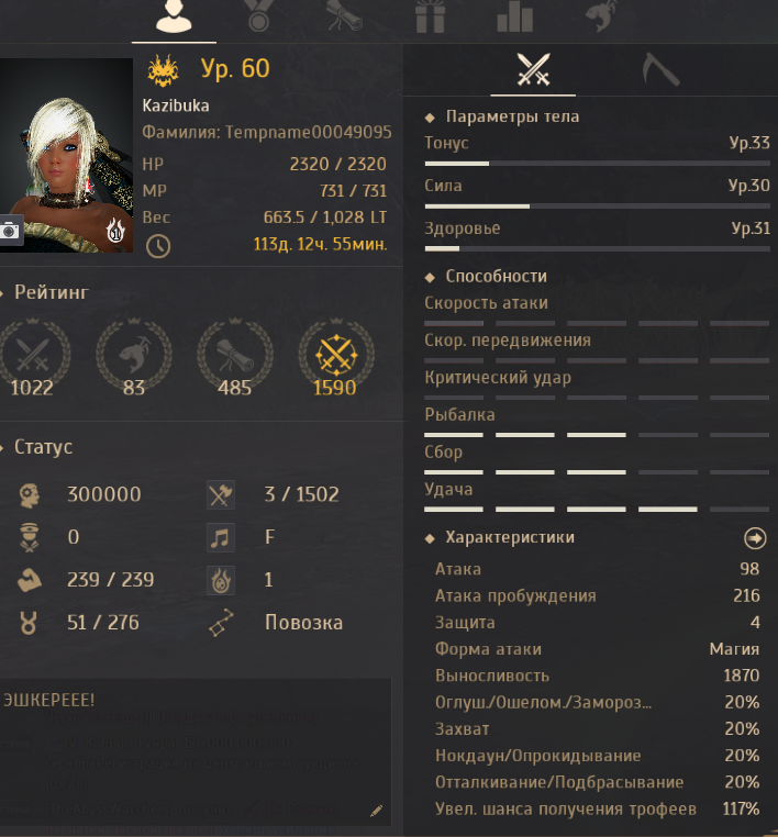 продажа аккаунта к игре Black Desert